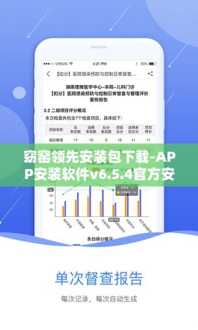 窈窑领先安装包下载-APP安装软件v6.5.4官方安卓版